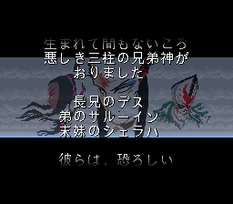Romancing SaGa screenshot 3 for Super Famicom